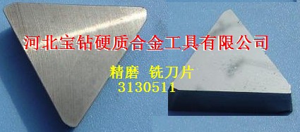 3130511��ĥ�����Ƭ