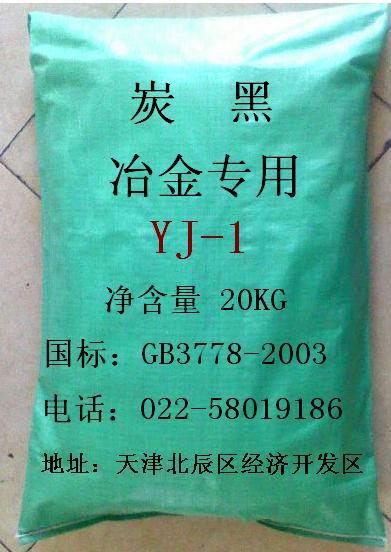 Ӳ�|(zh��)�Ͻ�̿��YJ-1����̿��YJ-1ұ��̿��YJ-1������a(ch��n)��