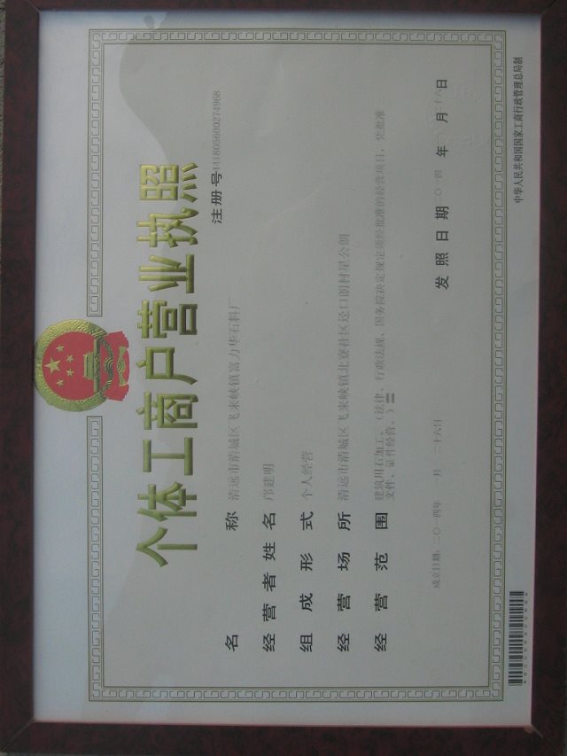 �����D(zhu��n)׌�V�|ʡ���h(yu��n)��һ��ʯӢɰ�ӹ��S