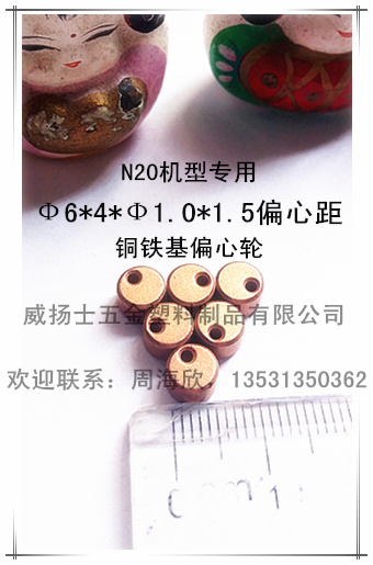 ��ĩұ��N20ϵ��ƫ��݆��6*4*��1.0*1.5ƫ�ľ�