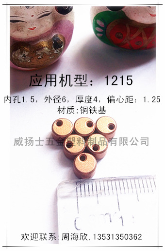 ��ĩұ��1215ϵ��ƫ��݆��6*4*��1.5*1.25ƫ�ľ�