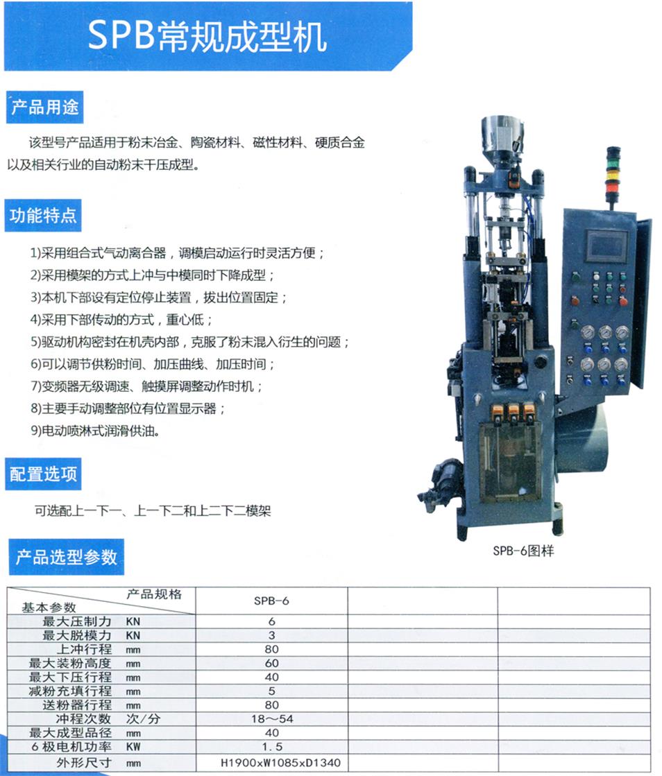 SPB��Ҏ���͙C